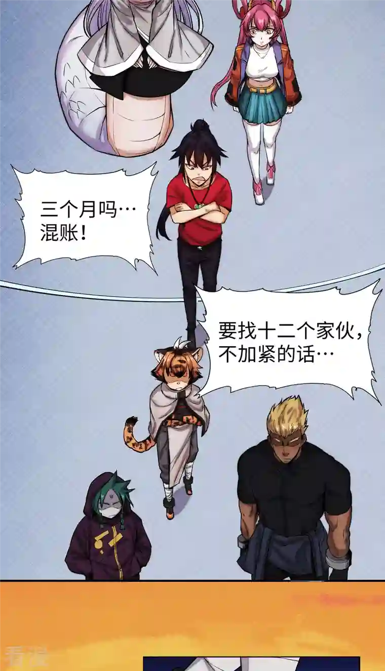 除神入化第22话 条件