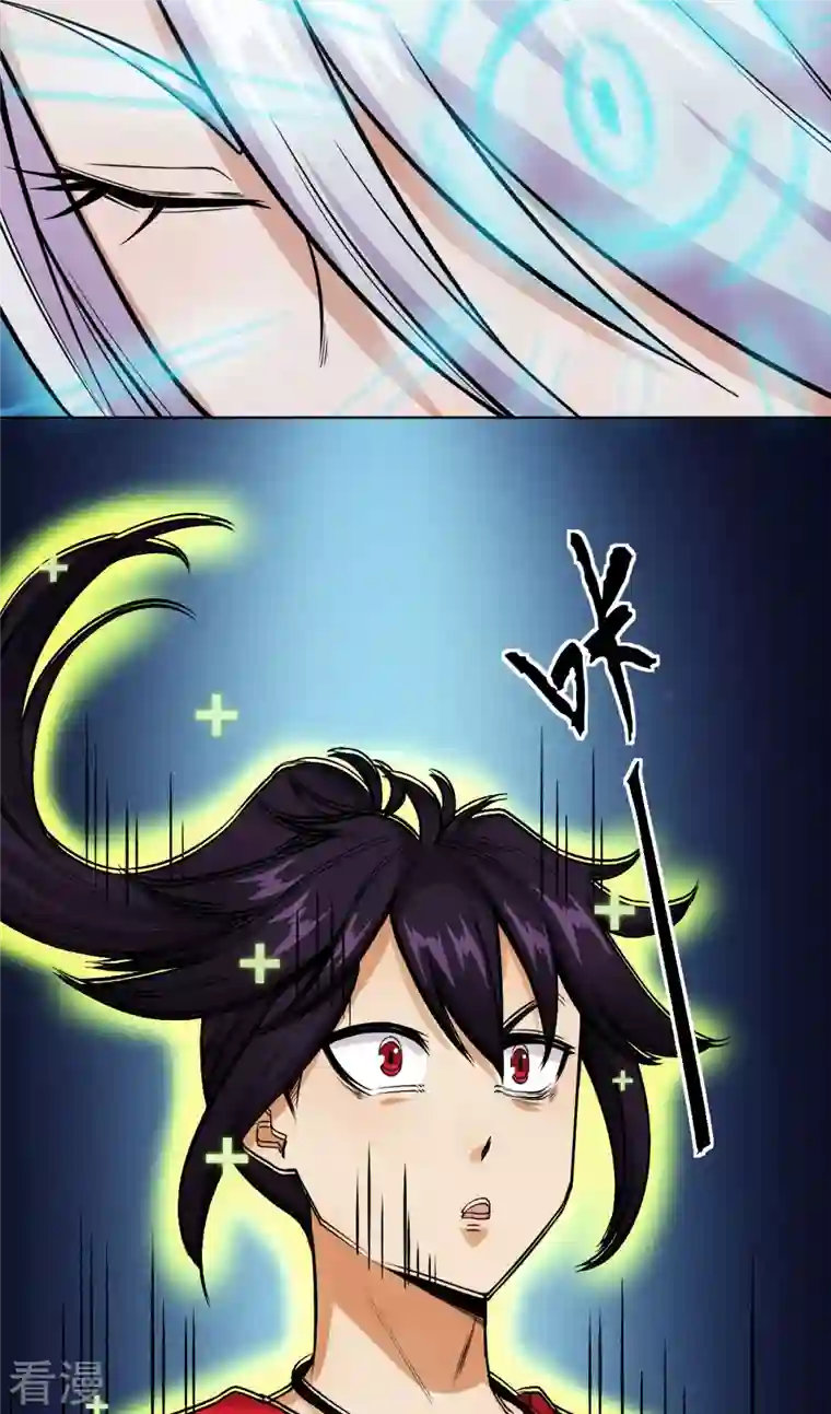 除神入化第23话 充能