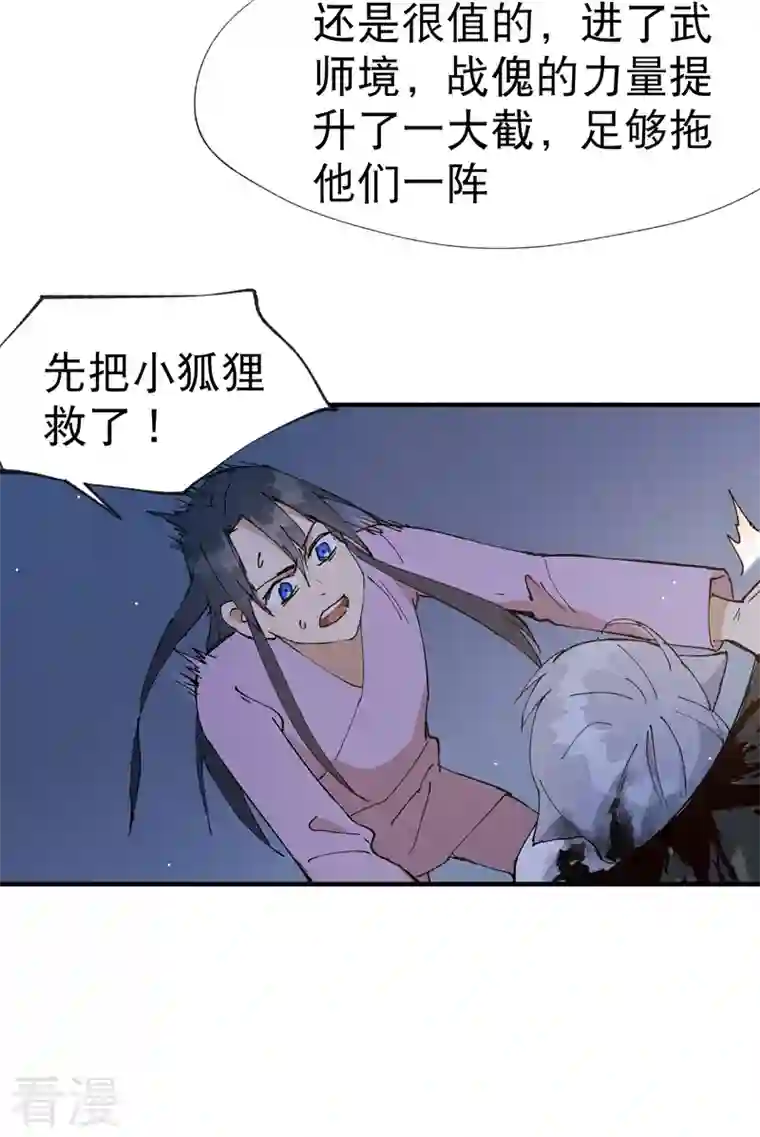 最强内卷系统第13话 来，订个血契！
