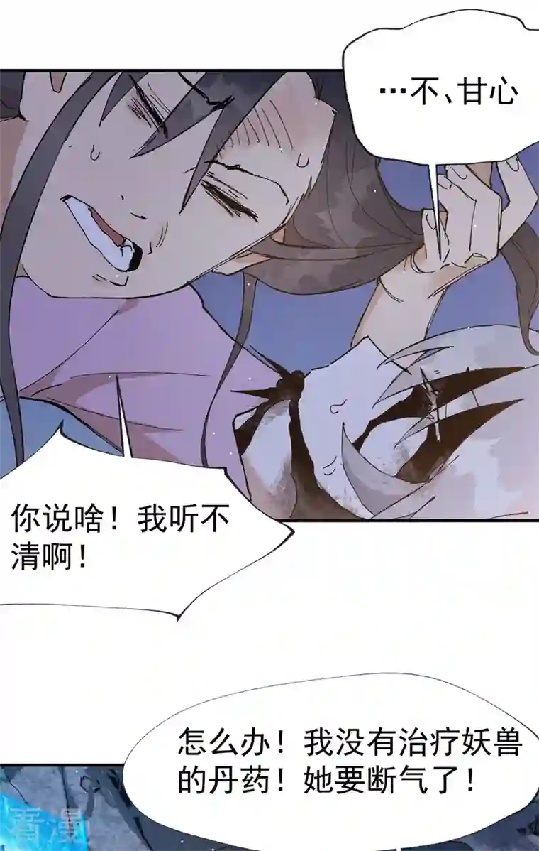 最强内卷系统第13话 来，订个血契！