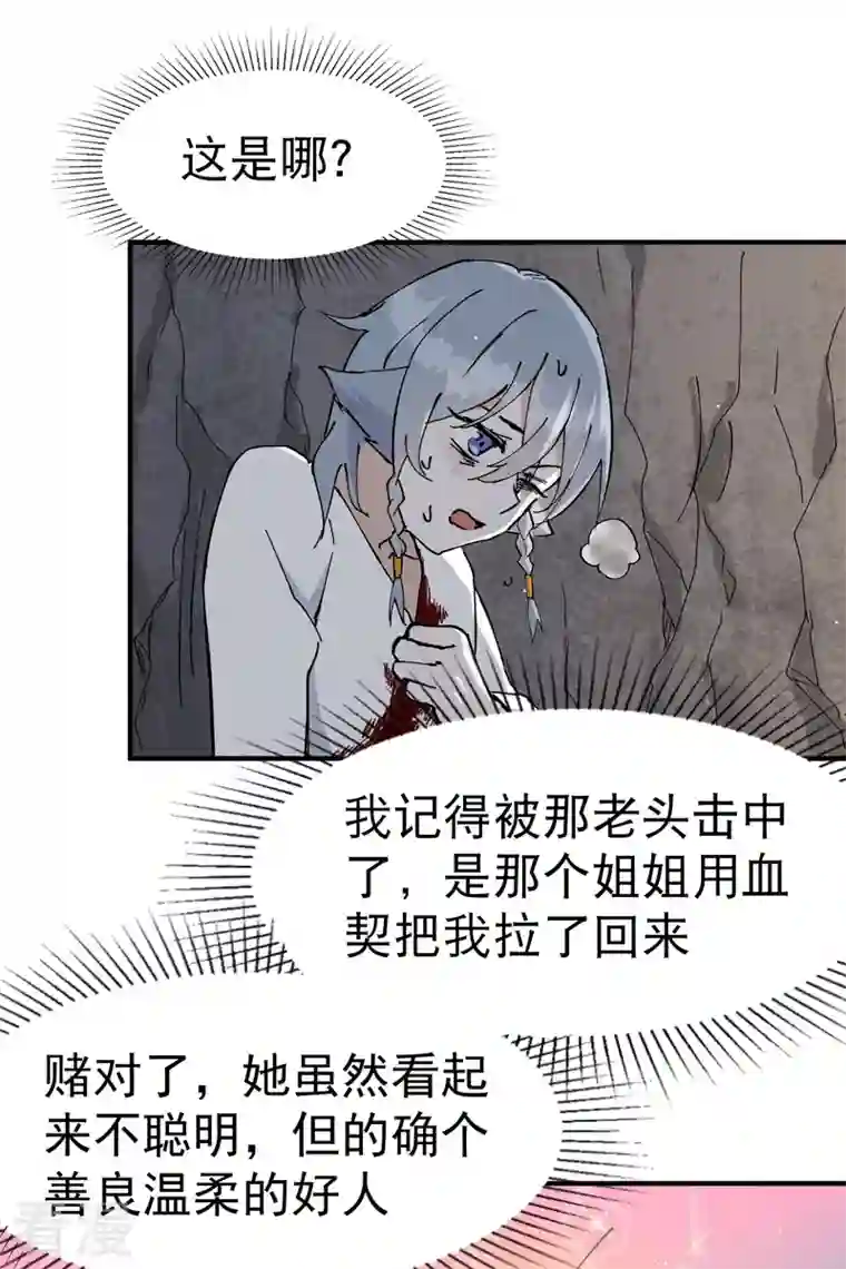 最强内卷系统第14话 狗男人