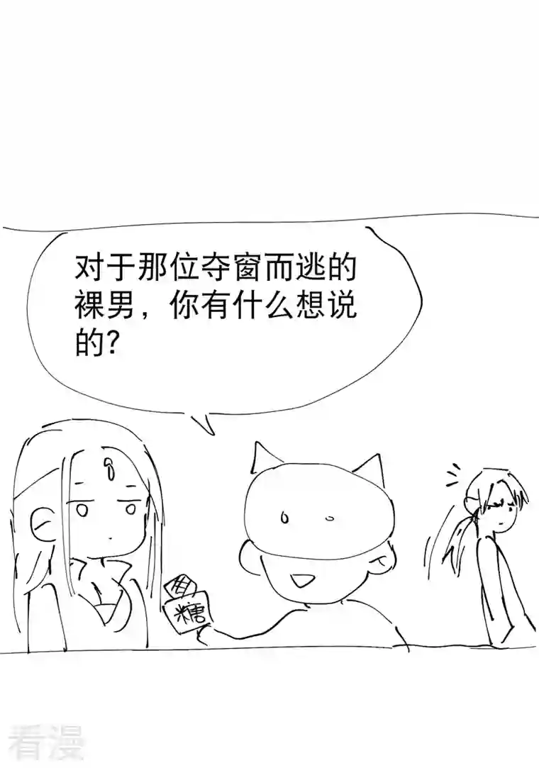 最强内卷系统第14话 狗男人