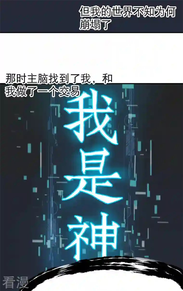 最强内卷系统第16话 系统的过往