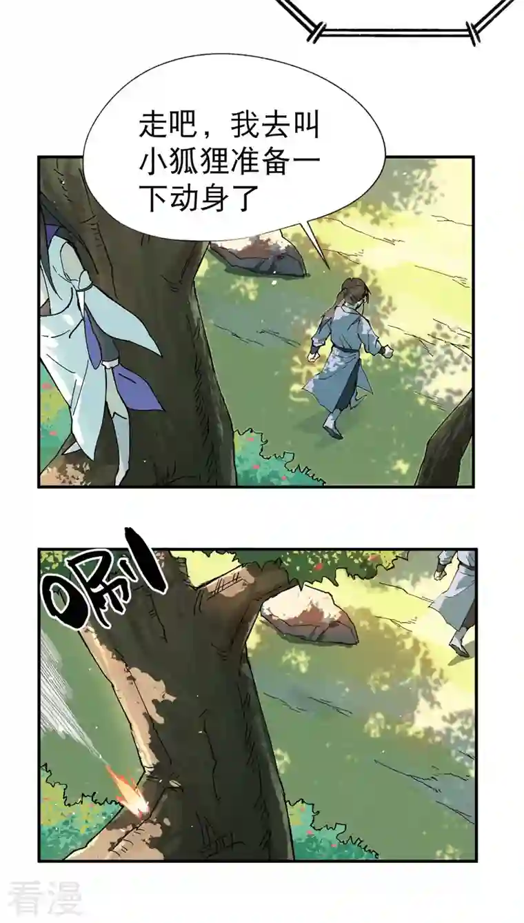 最强内卷系统第16话 系统的过往