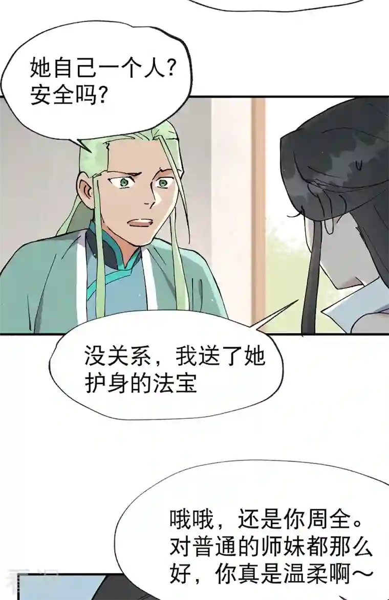 最强内卷系统第16话 系统的过往