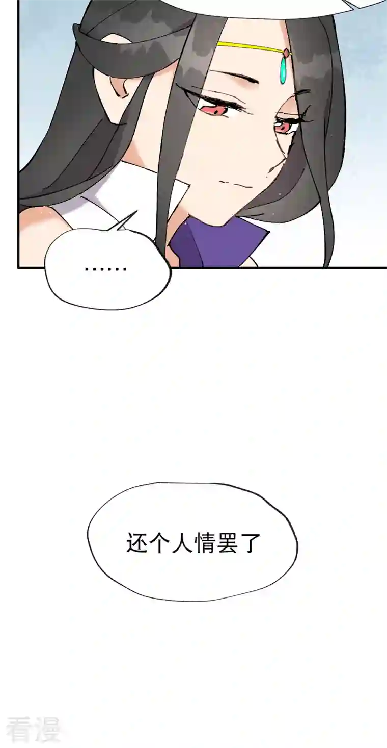 最强内卷系统第16话 系统的过往