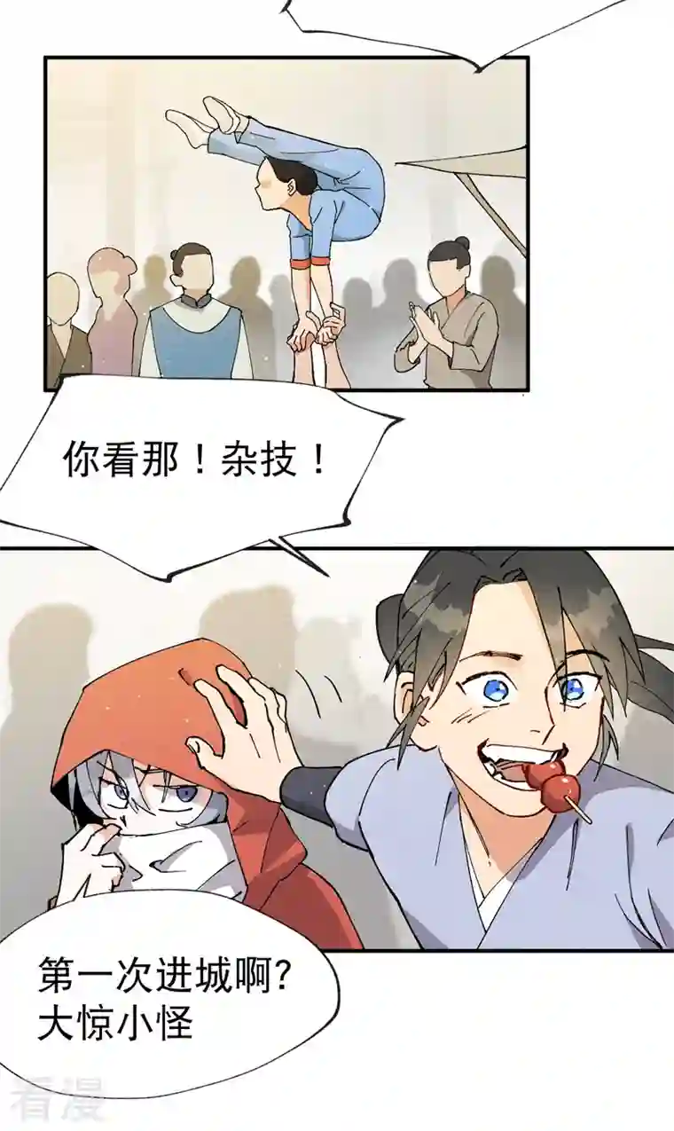 最强内卷系统第16话 系统的过往