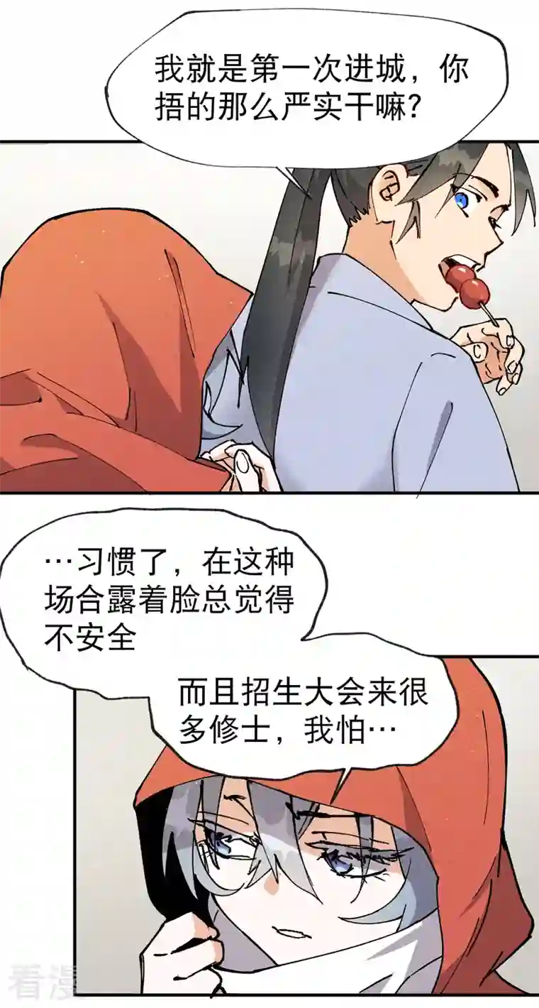 最强内卷系统第16话 系统的过往