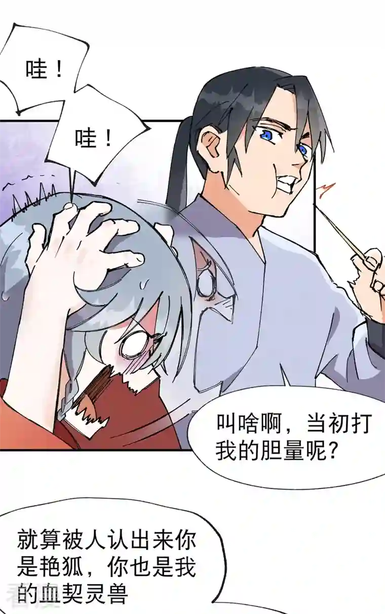 最强内卷系统第16话 系统的过往