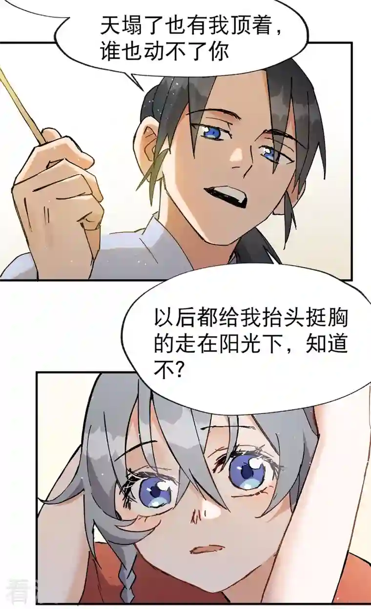 最强内卷系统第16话 系统的过往