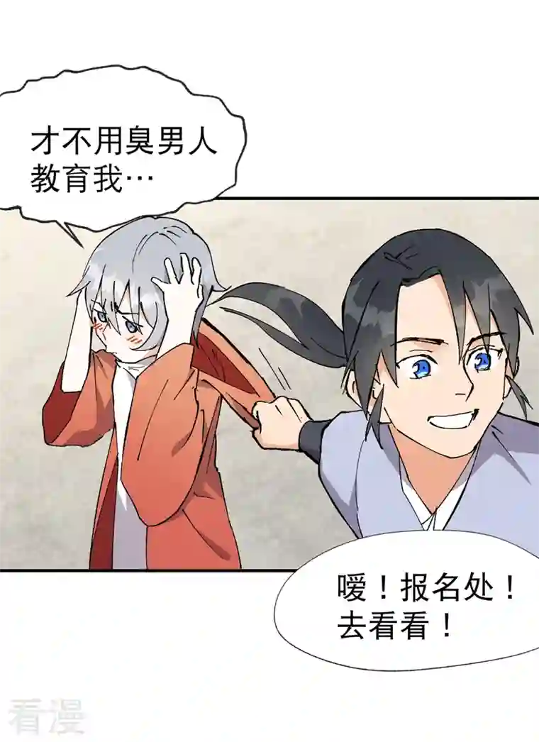 最强内卷系统第16话 系统的过往