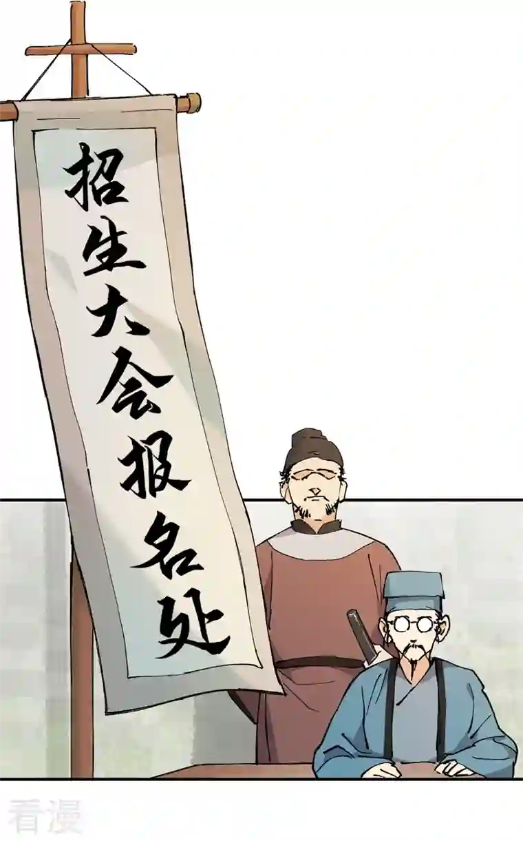 最强内卷系统第16话 系统的过往