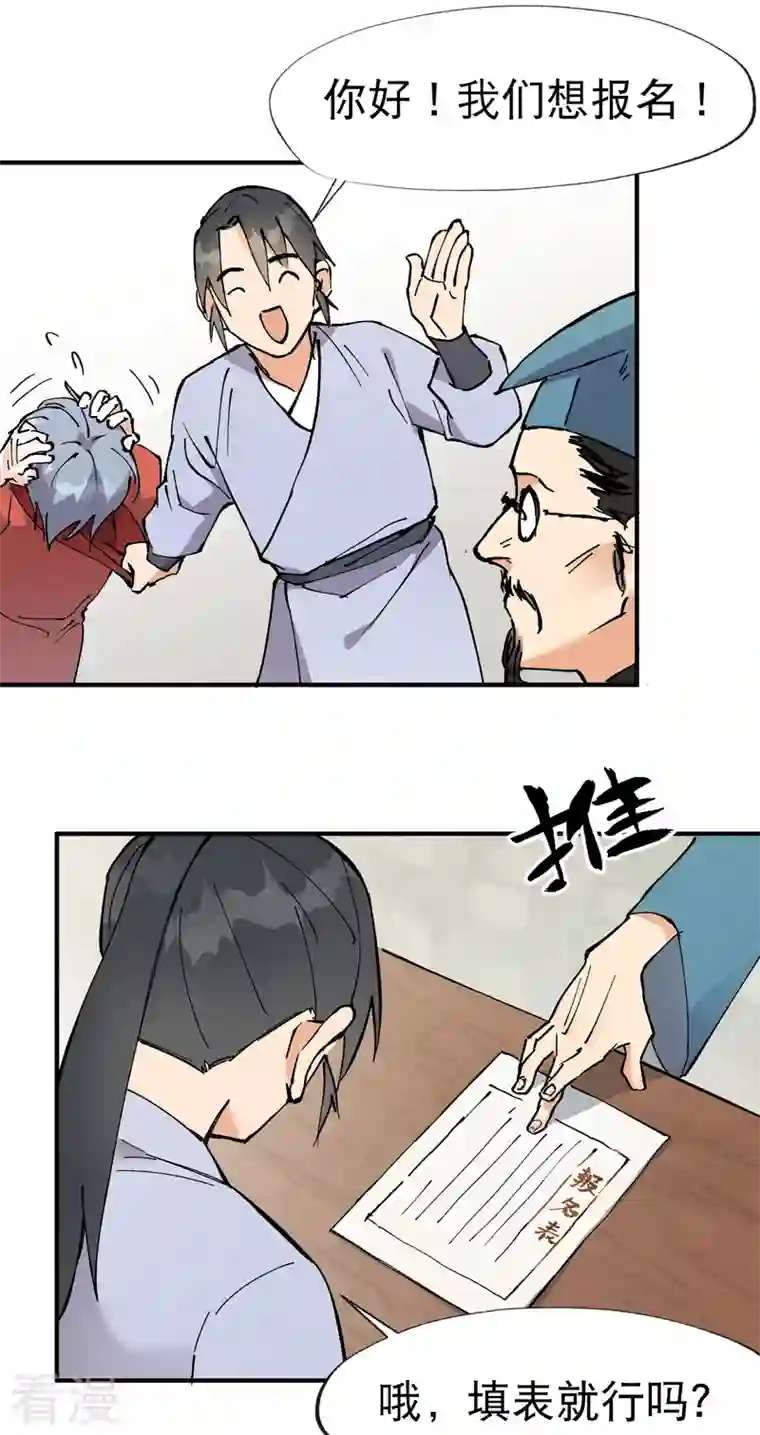 最强内卷系统第16话 系统的过往