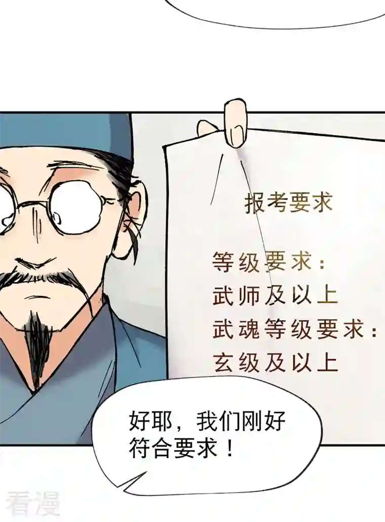 最强内卷系统第16话 系统的过往