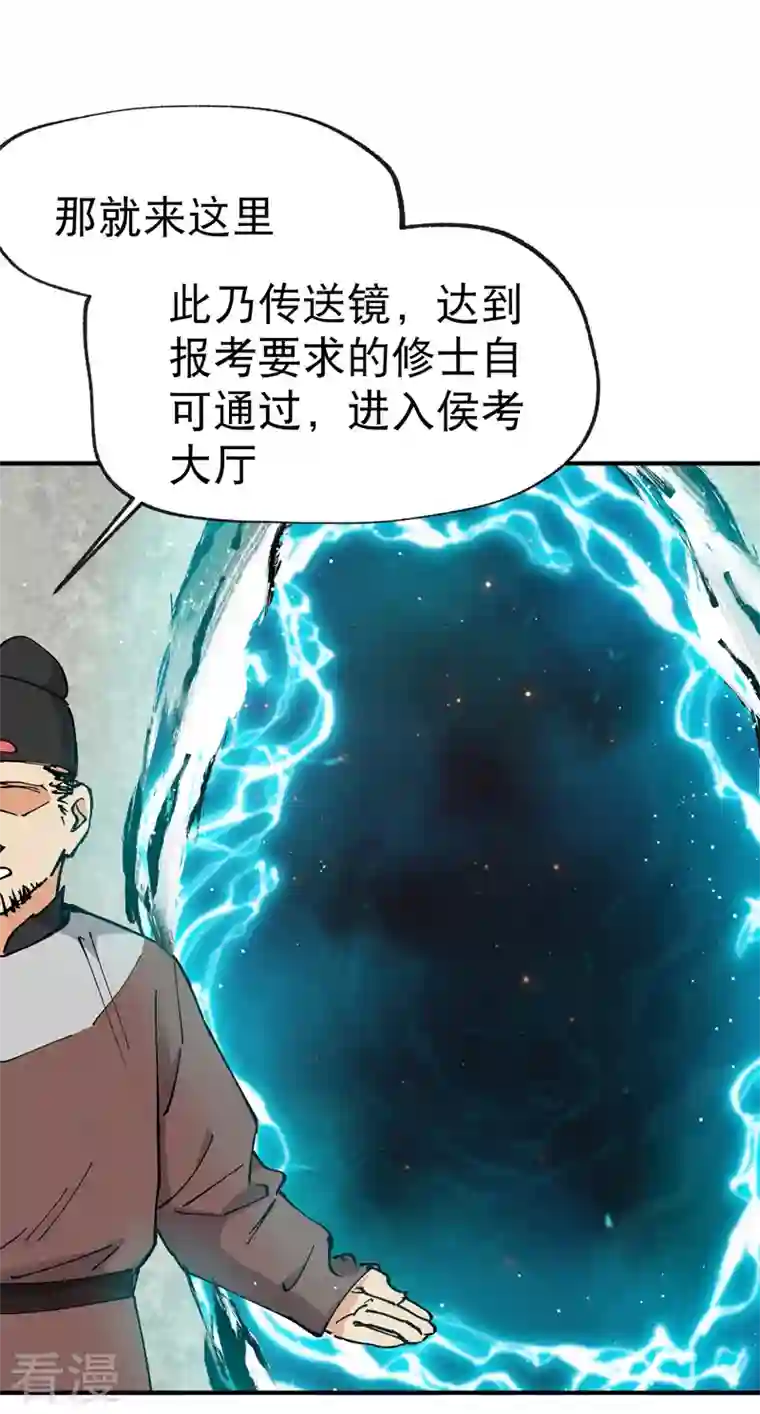 最强内卷系统第16话 系统的过往