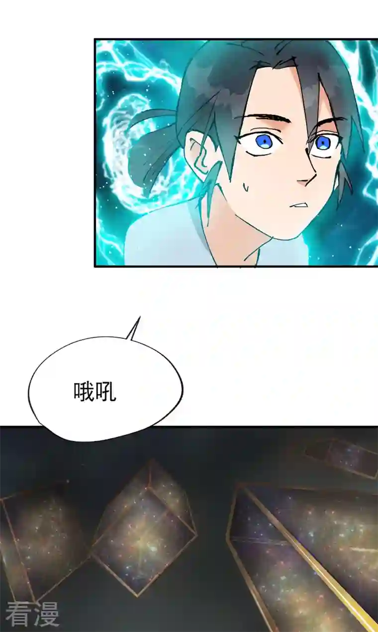 最强内卷系统第16话 系统的过往