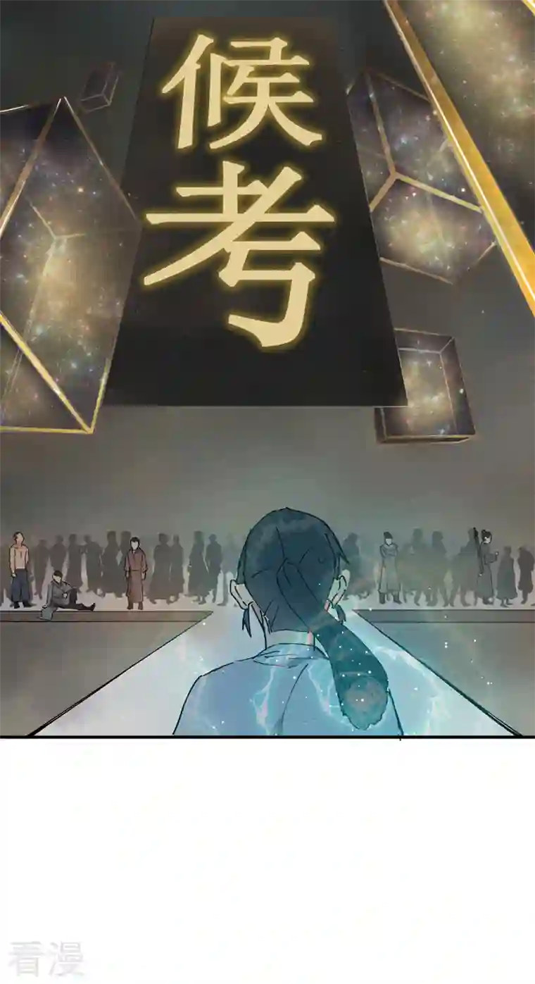 最强内卷系统第16话 系统的过往