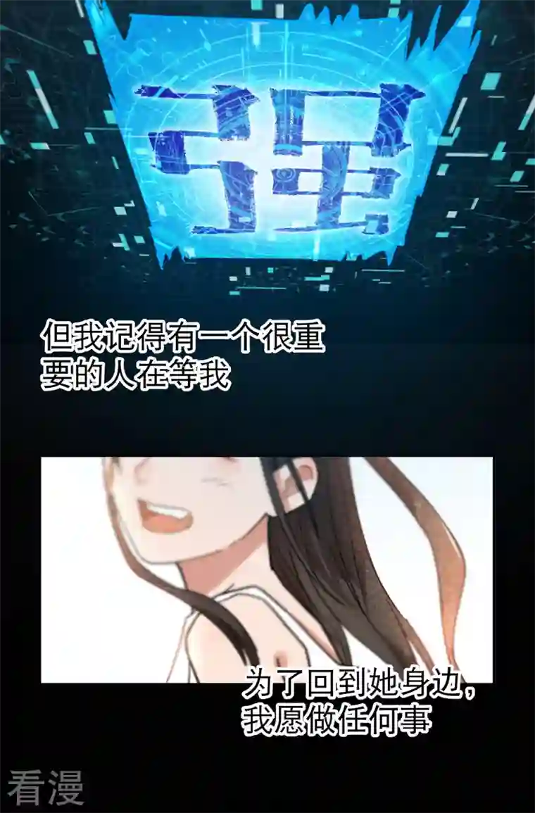 最强内卷系统第16话 系统的过往