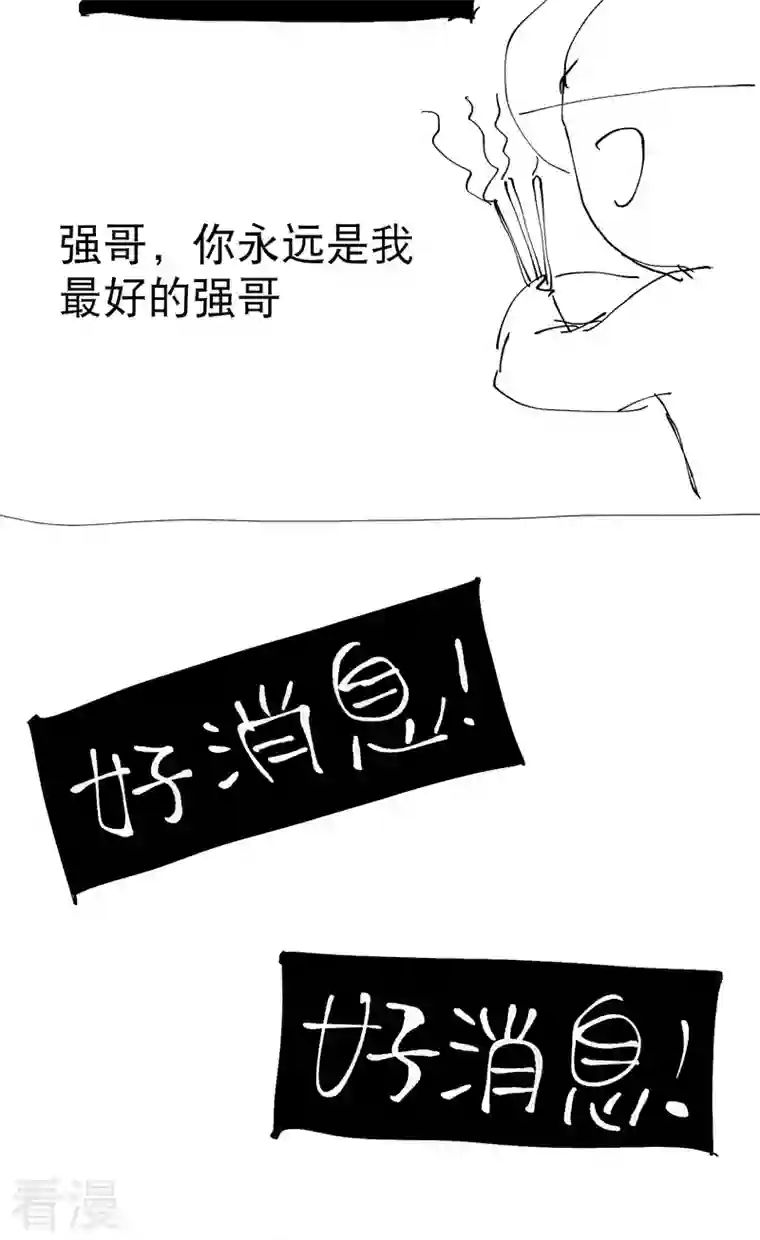 最强内卷系统第16话 系统的过往