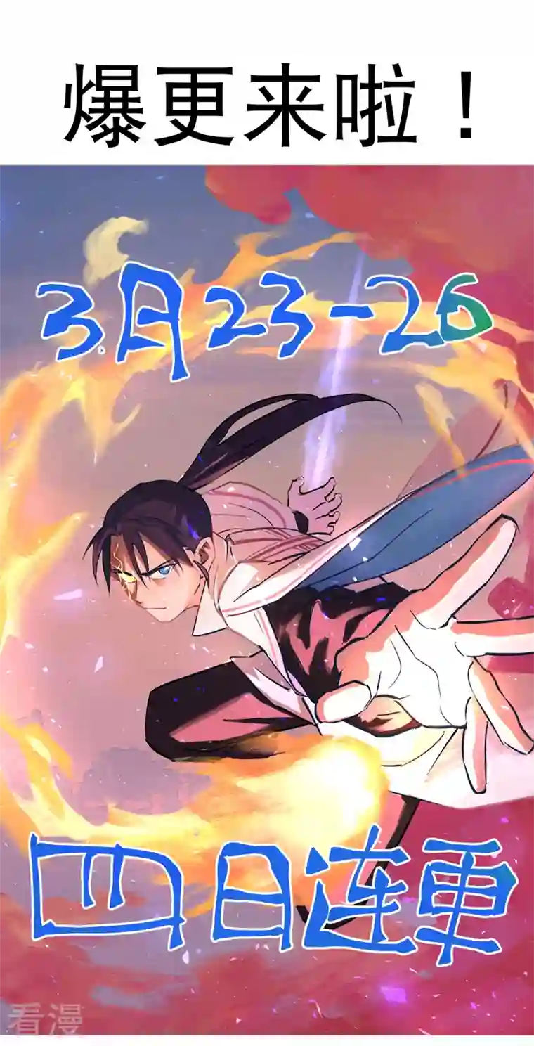 最强内卷系统第16话 系统的过往