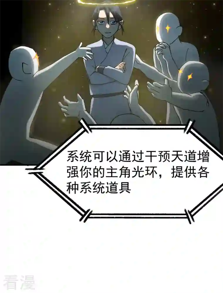 最强内卷系统第16话 系统的过往