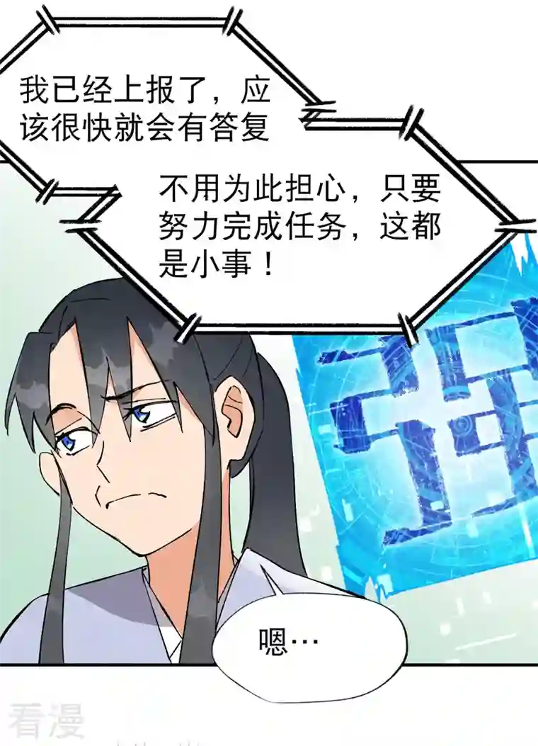 最强内卷系统第16话 系统的过往