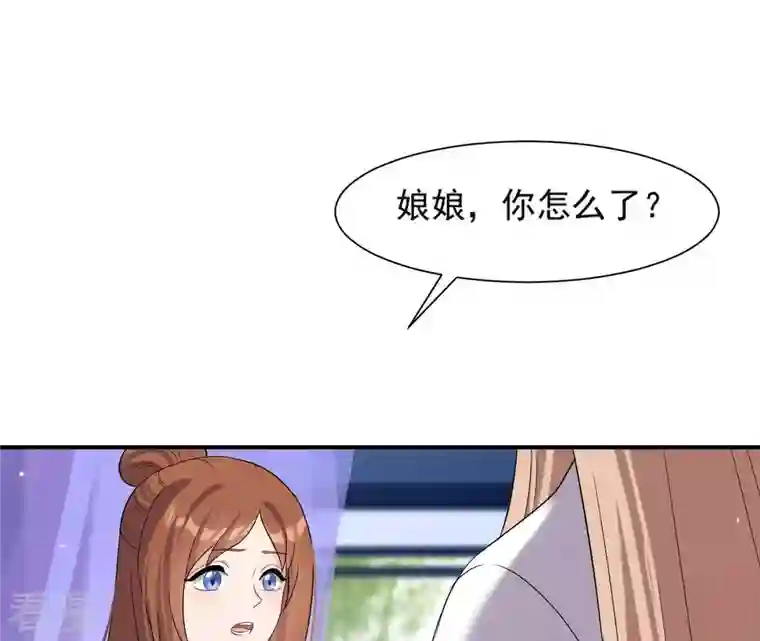 再生缘：我的温柔暴君第100话 谁人