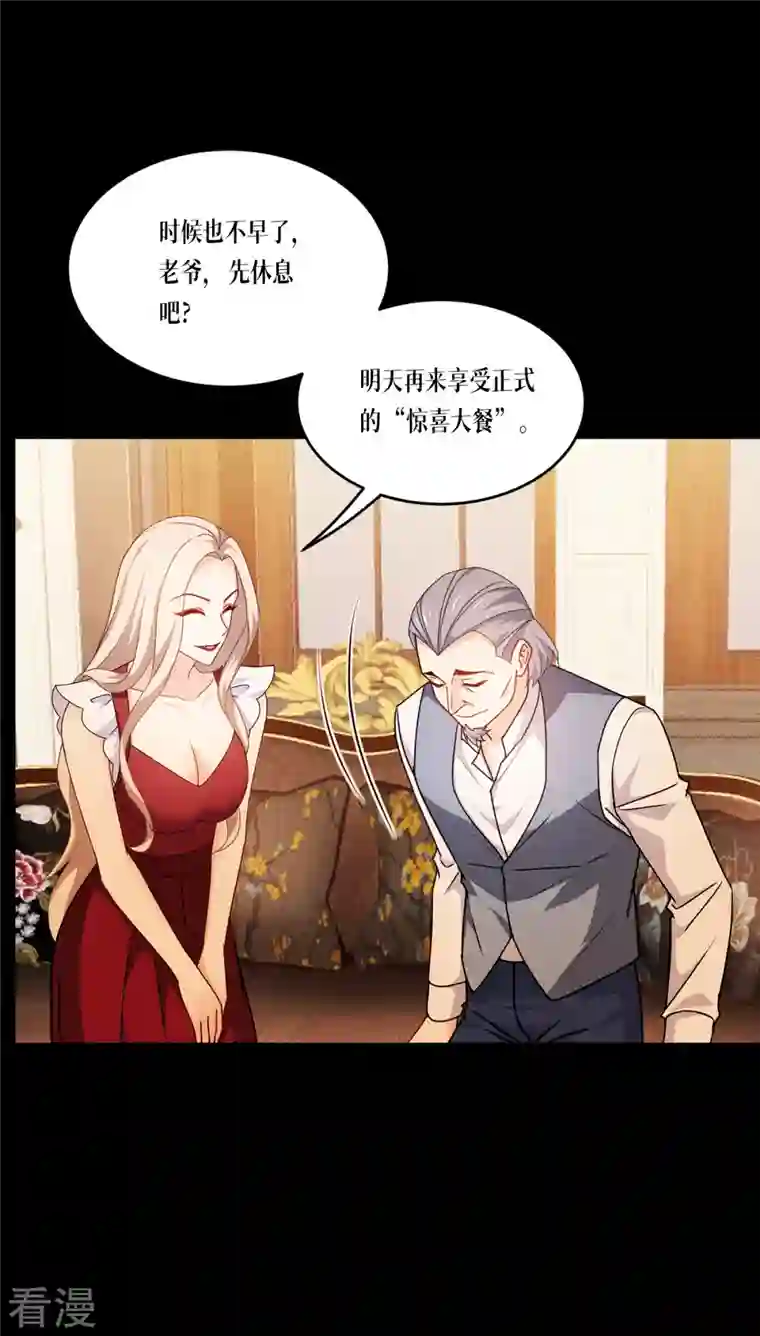 被咬后成为王者第29话 力量与权力