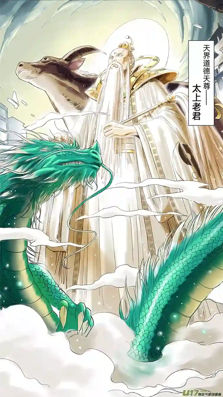 玄斗决10 天尊驾临