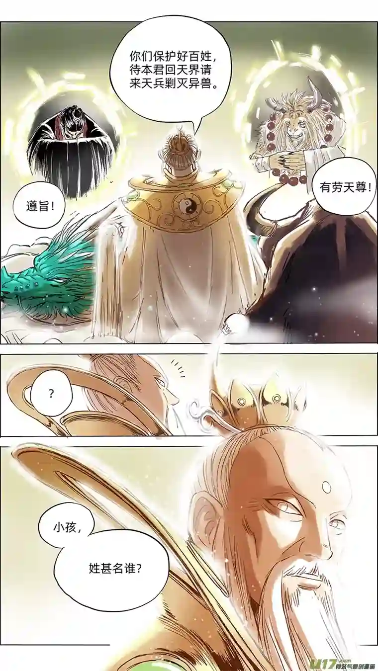 玄斗决10 天尊驾临