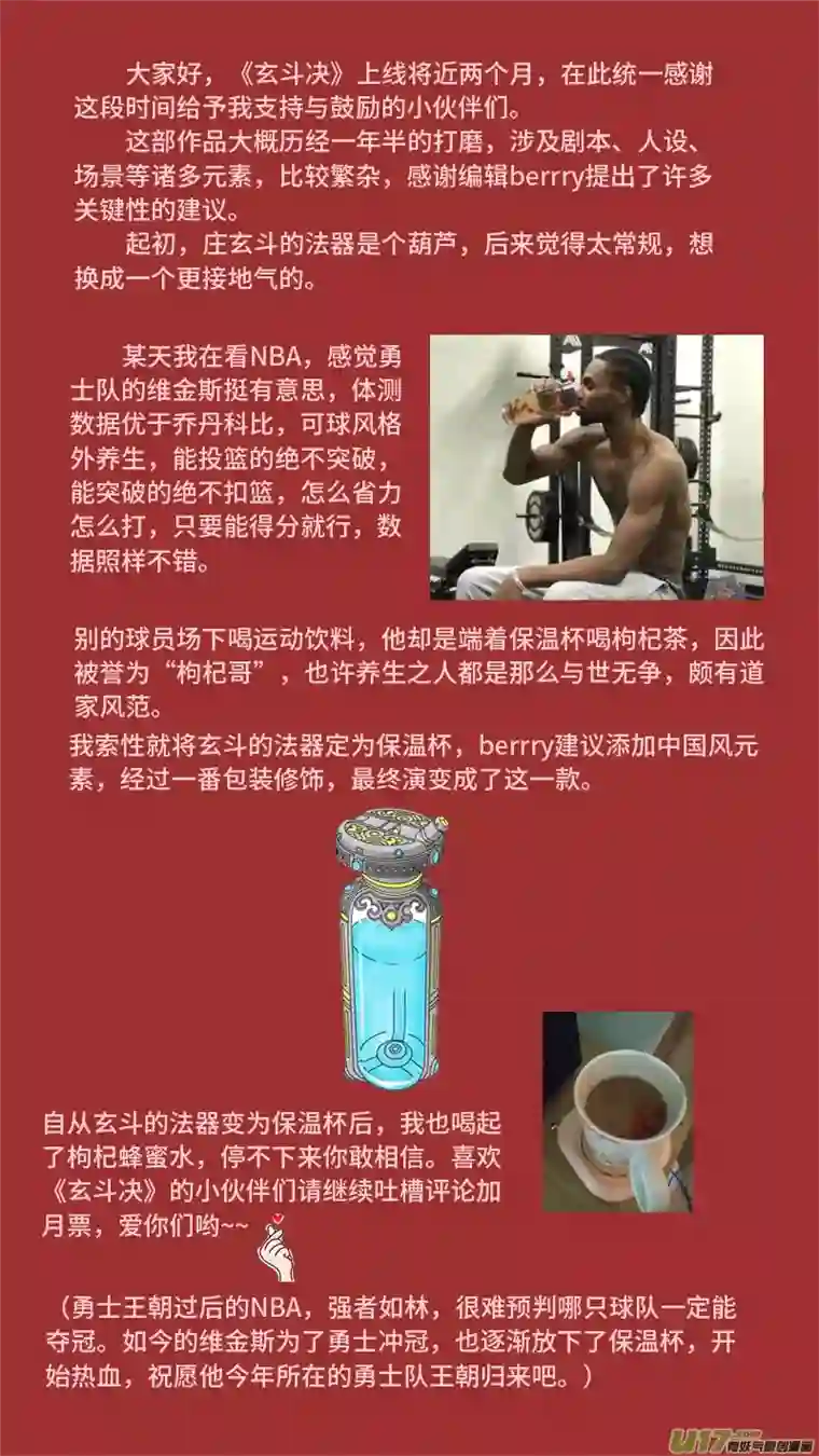 玄斗决10 天尊驾临