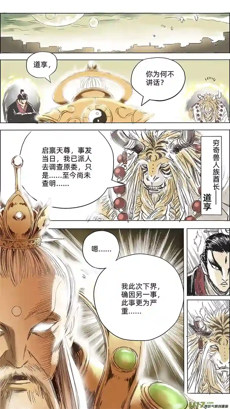 玄斗决10 天尊驾临