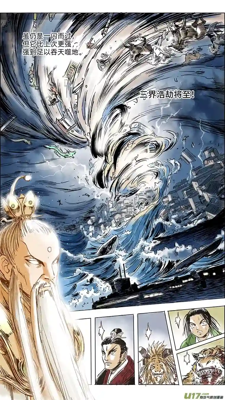 玄斗决10 天尊驾临