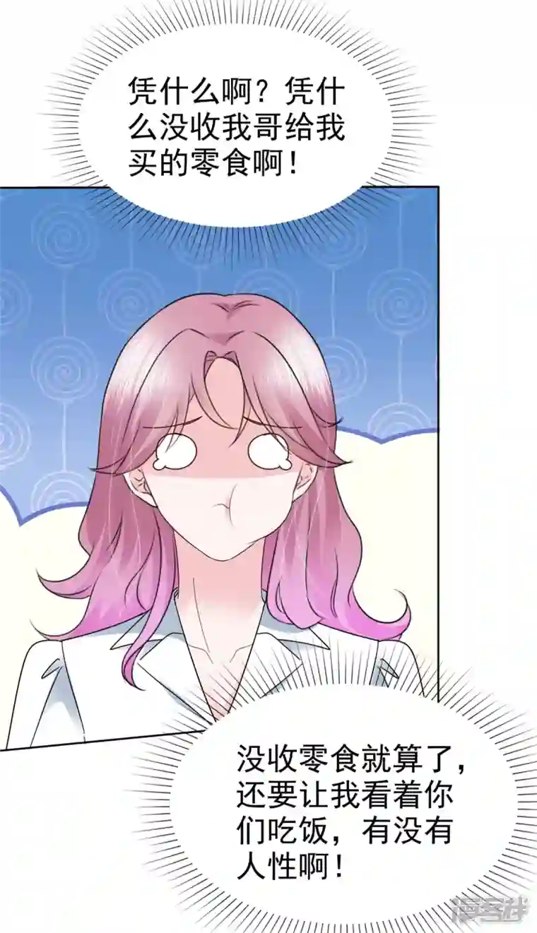 她若星辰照亮我第19话 这是...嫉妒了