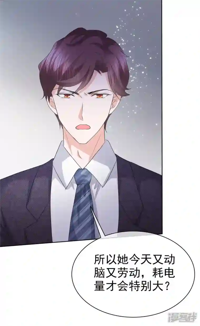 她若星辰照亮我第21话 难抵美色诱惑