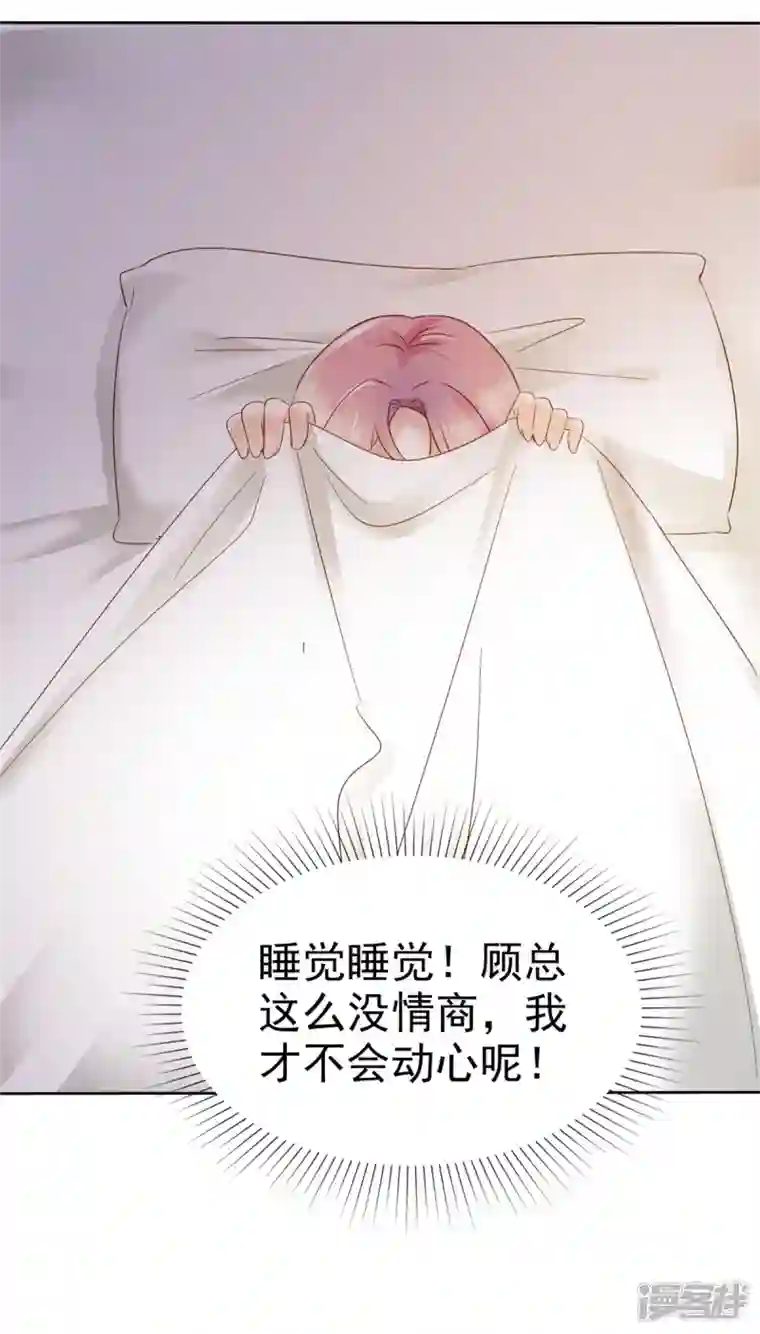 她若星辰照亮我第21话 难抵美色诱惑
