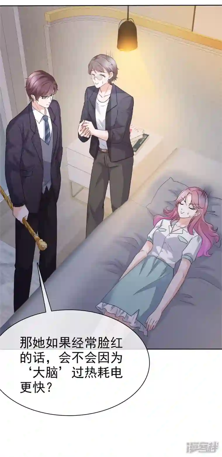她若星辰照亮我第21话 难抵美色诱惑
