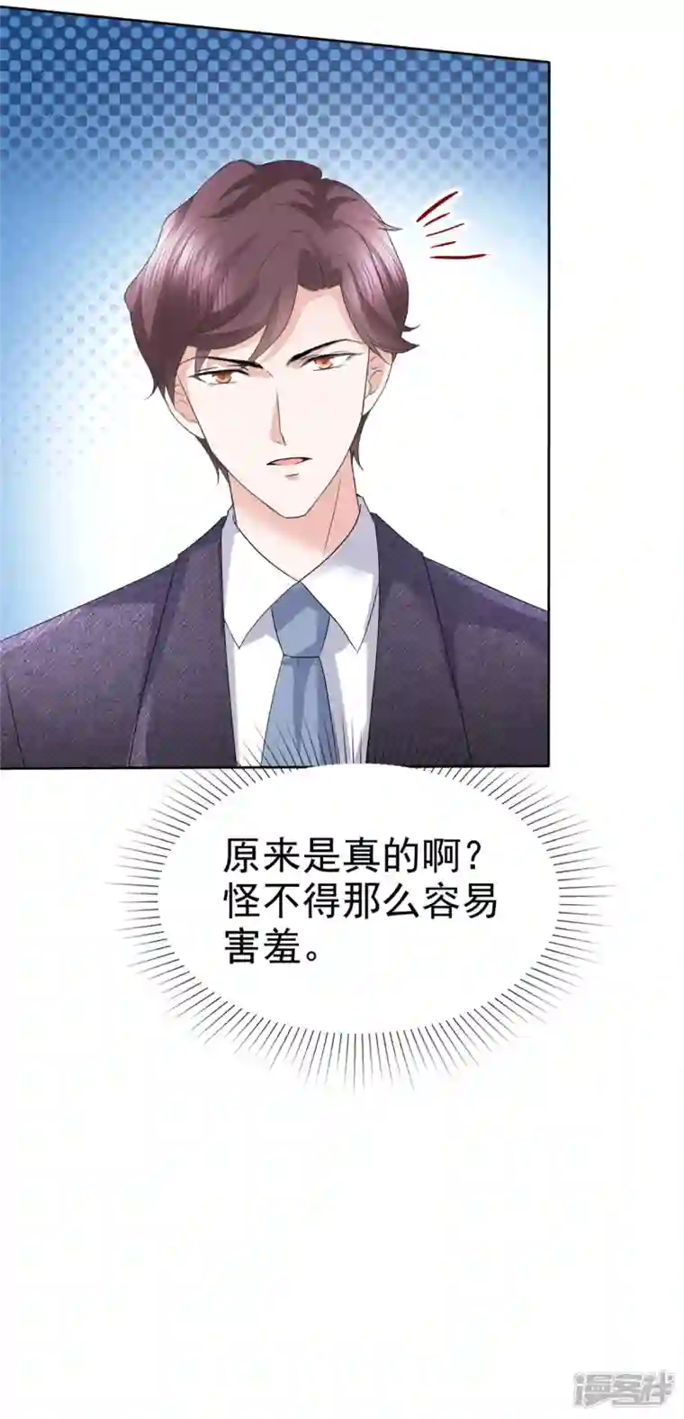 她若星辰照亮我第21话 难抵美色诱惑