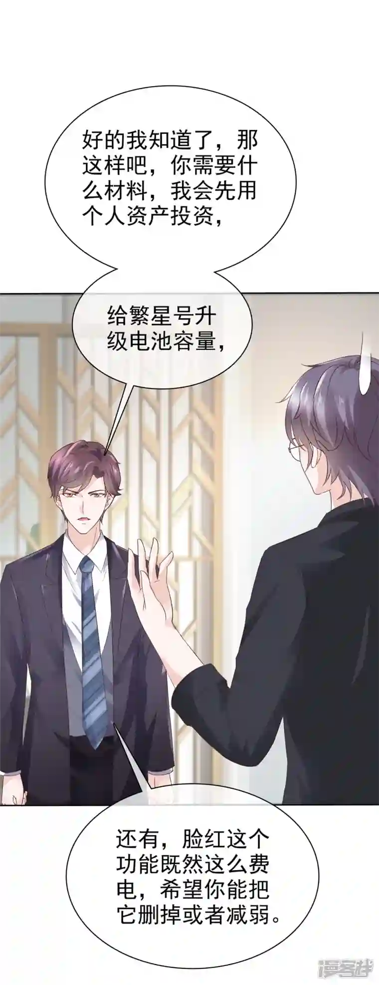 她若星辰照亮我第21话 难抵美色诱惑