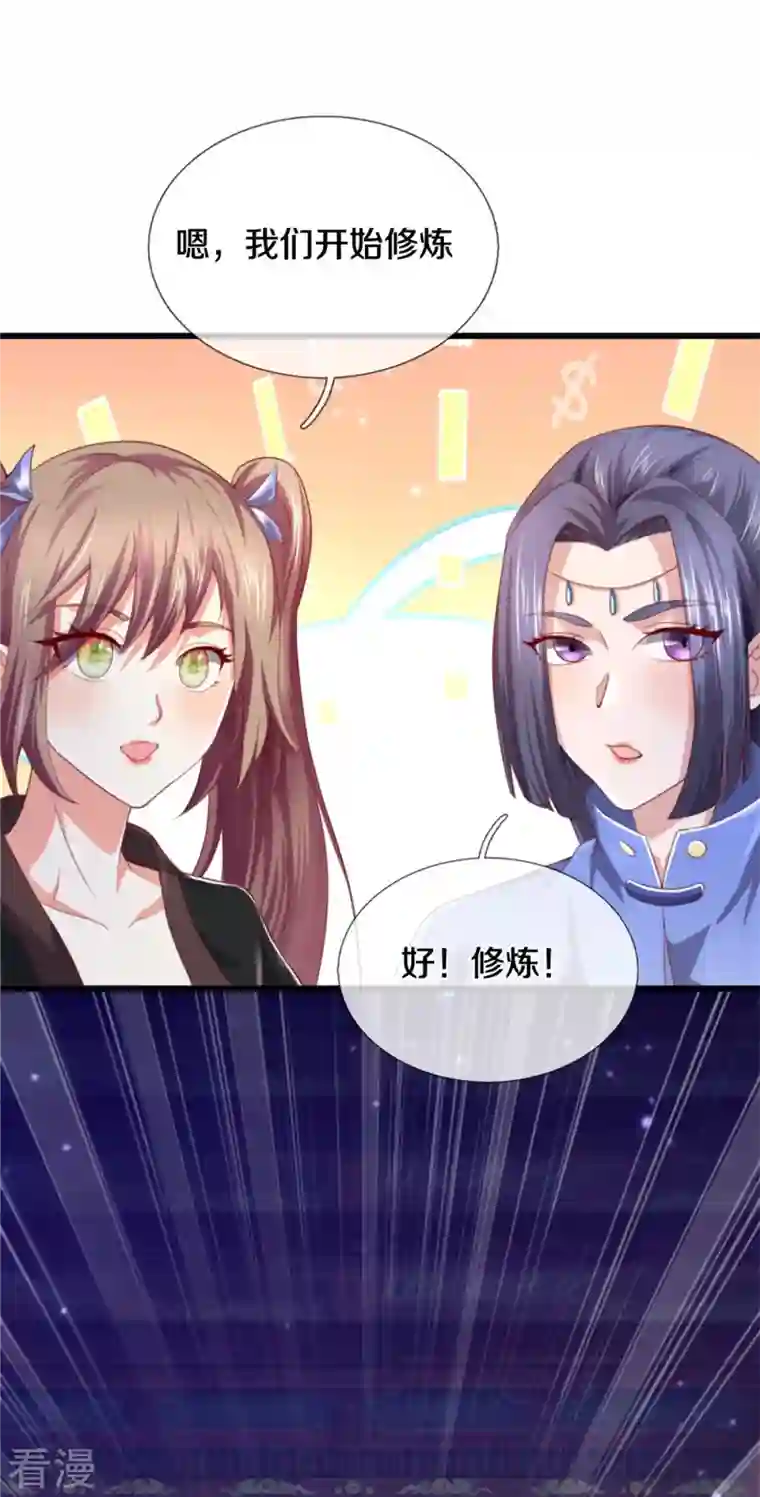 逆天剑神第511话 人心不足，宇宙洪荒