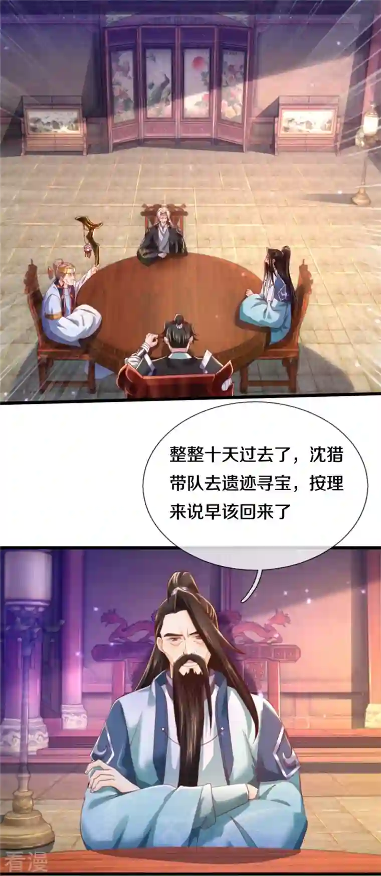 逆天剑神第511话 人心不足，宇宙洪荒