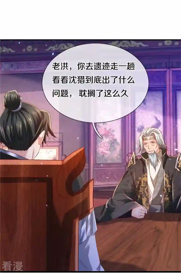 逆天剑神第511话 人心不足，宇宙洪荒