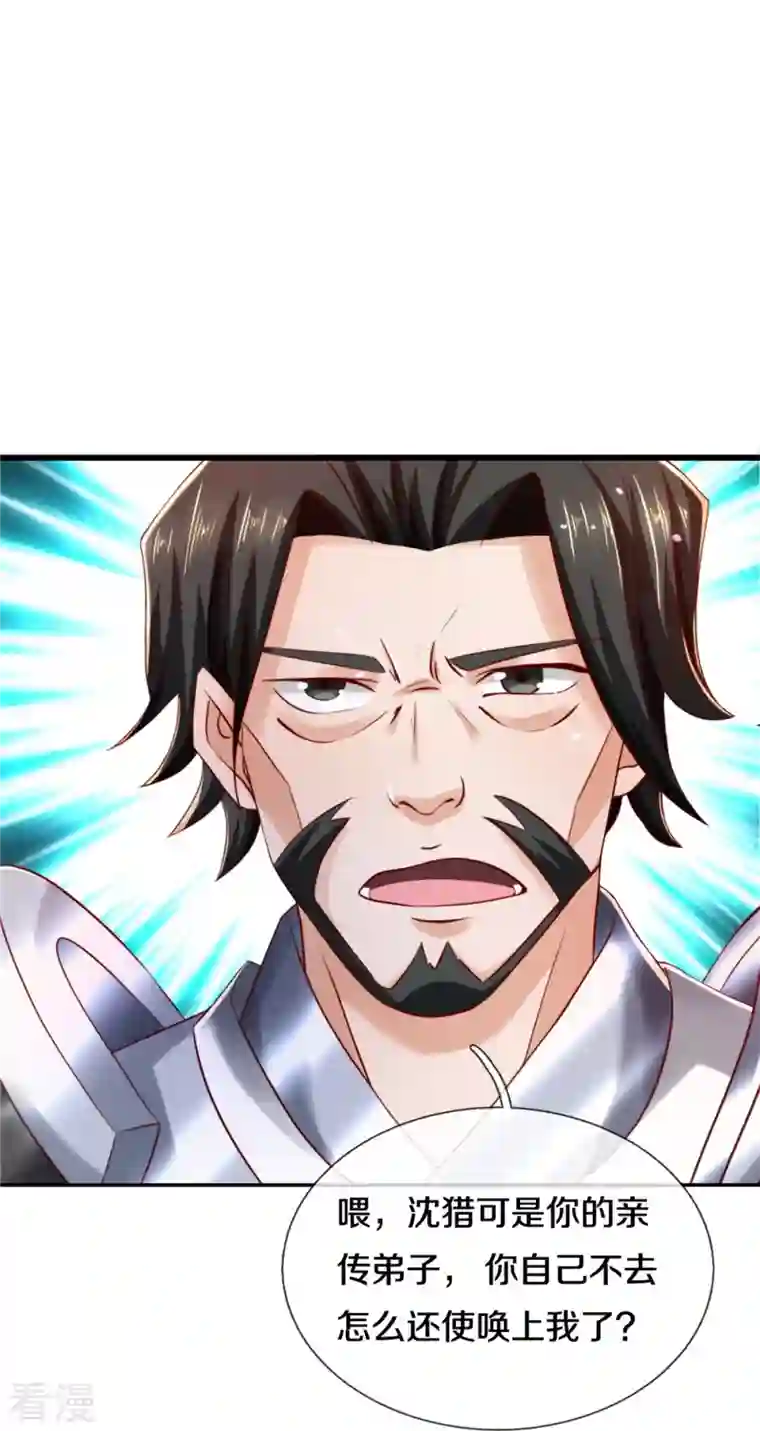 逆天剑神第511话 人心不足，宇宙洪荒