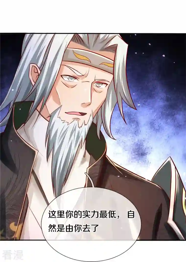 逆天剑神第511话 人心不足，宇宙洪荒