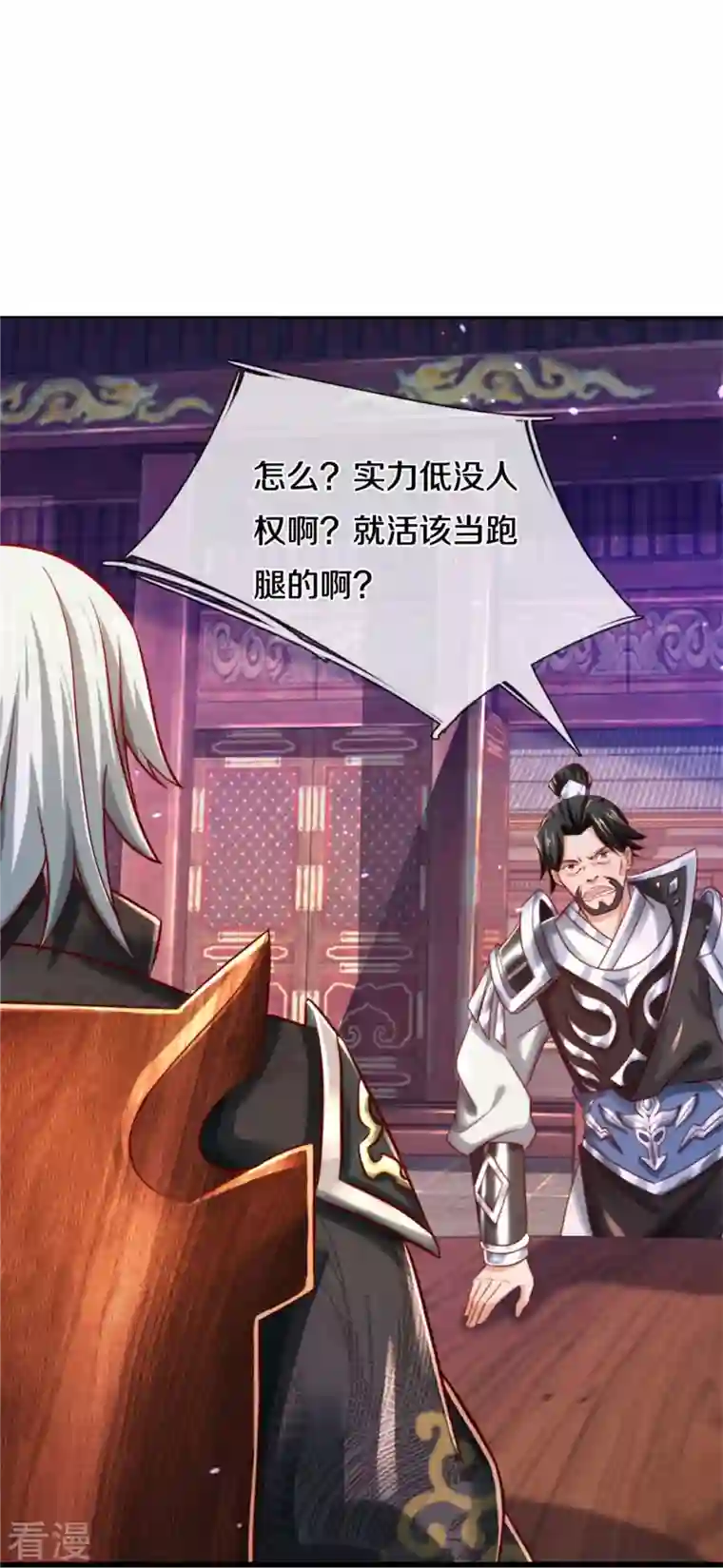 逆天剑神第511话 人心不足，宇宙洪荒