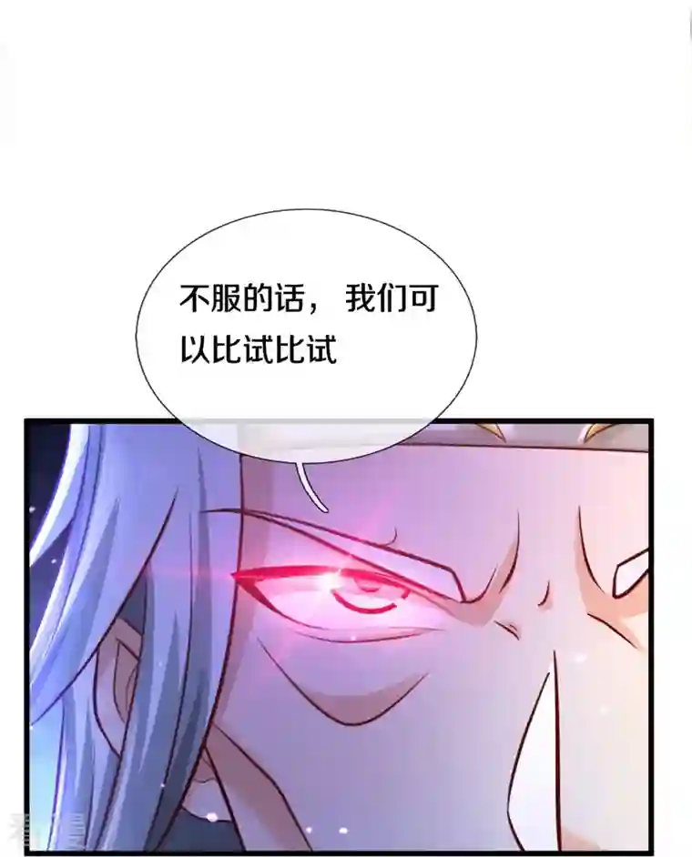 逆天剑神第511话 人心不足，宇宙洪荒