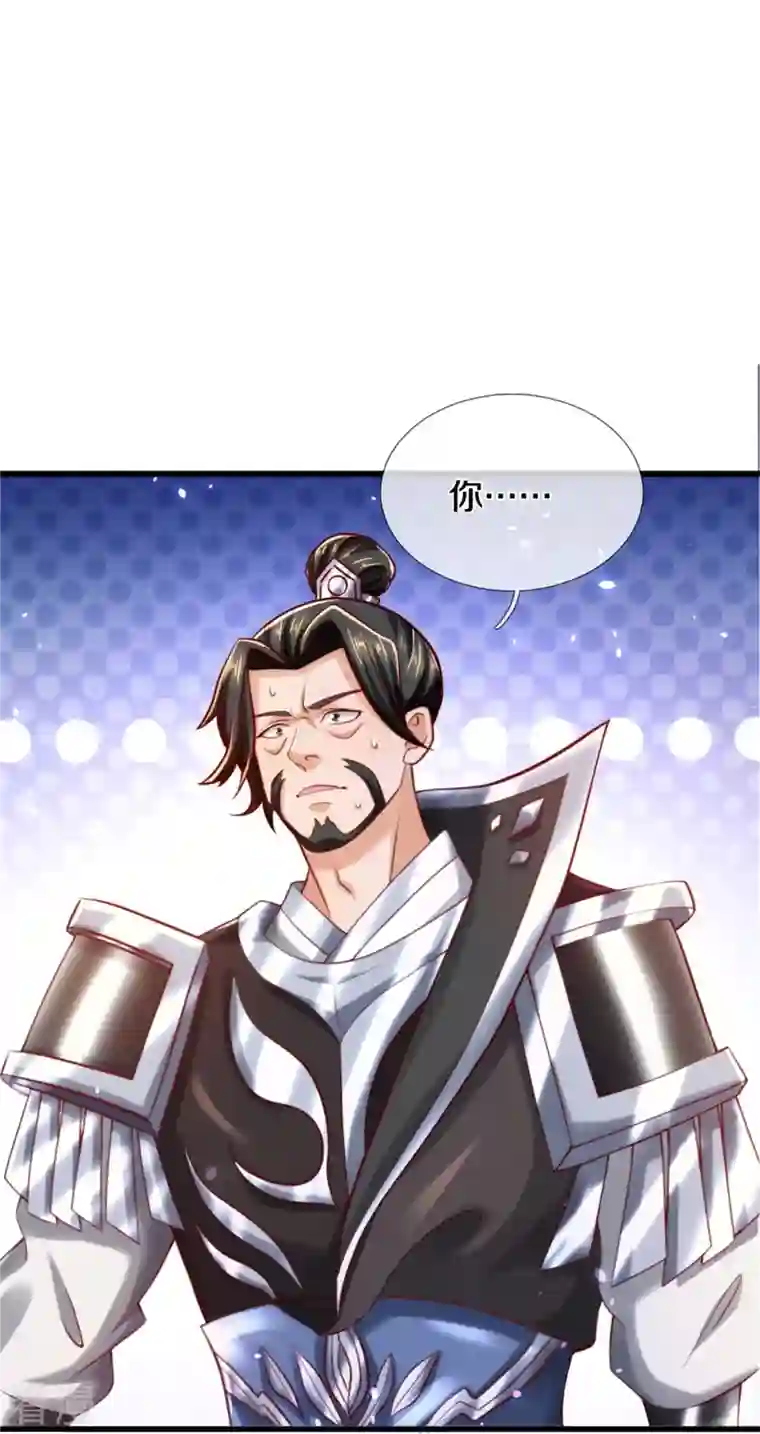 逆天剑神第511话 人心不足，宇宙洪荒