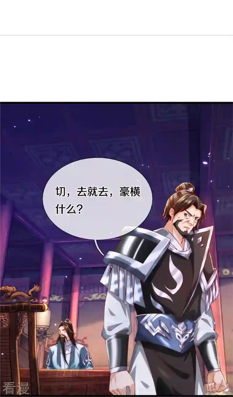 逆天剑神第511话 人心不足，宇宙洪荒