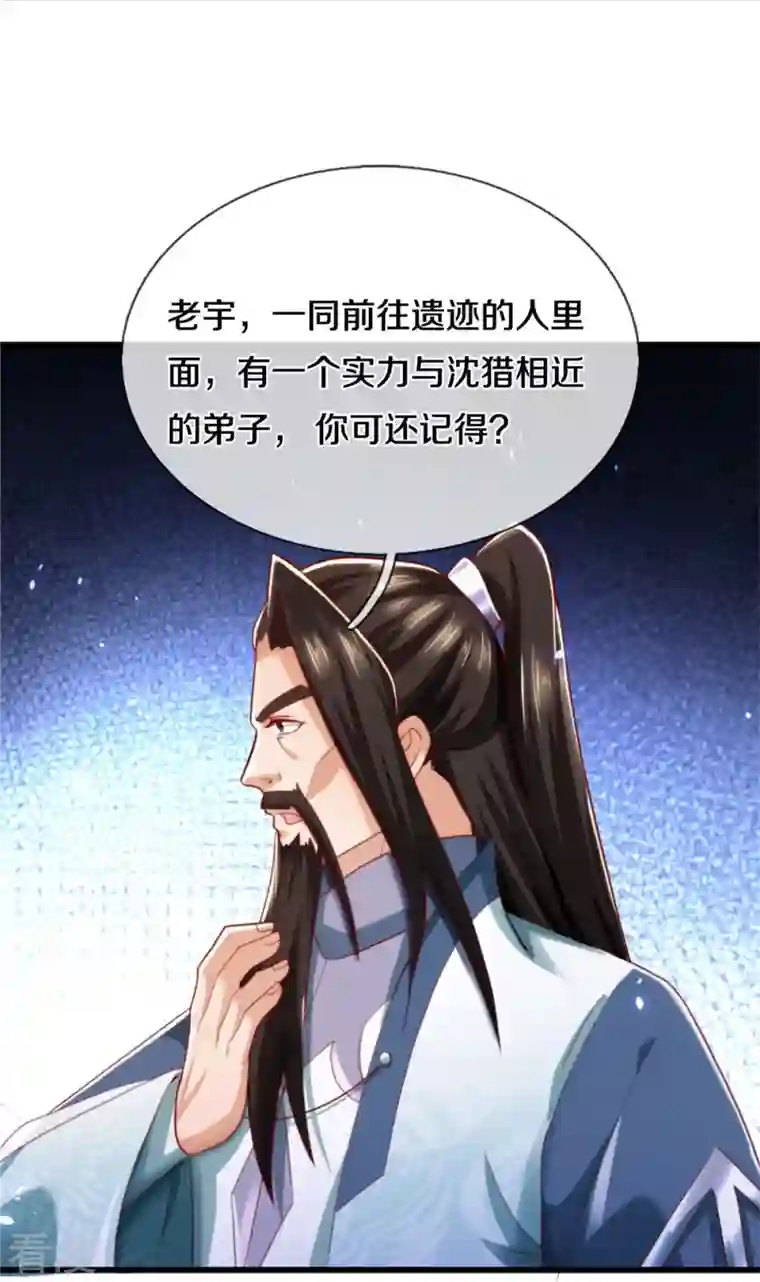 逆天剑神第511话 人心不足，宇宙洪荒