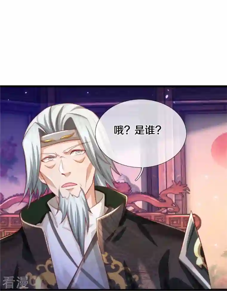 逆天剑神第511话 人心不足，宇宙洪荒